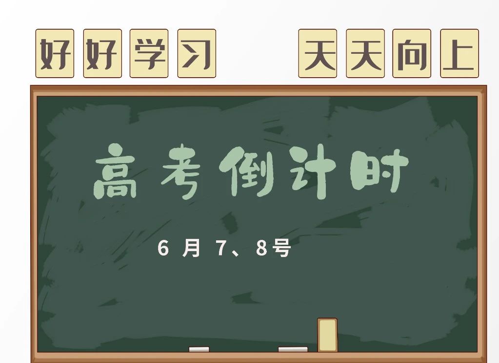 對于高三考生成績不理想的，機會來了，不可不看！